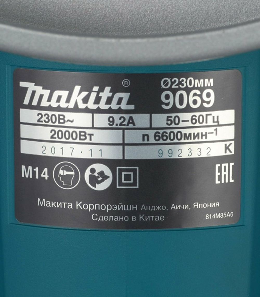 УШМ MAKITA 9069 2000Вт 6600об/мин 230мм в коробке(9069)