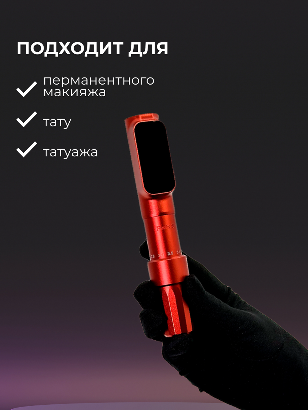 Defender Fenix S Red машинка для татуажа