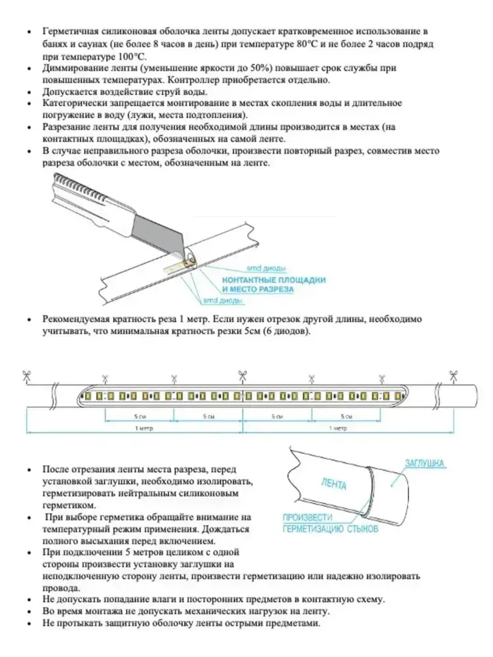Комплект светодиодной термостойкой ленты для бани и сауны 5 м, влагозащищённая, с набором креплений. 24В, 9,6Вт/м, 3000К, IP68 и Блок Питания 60Вт