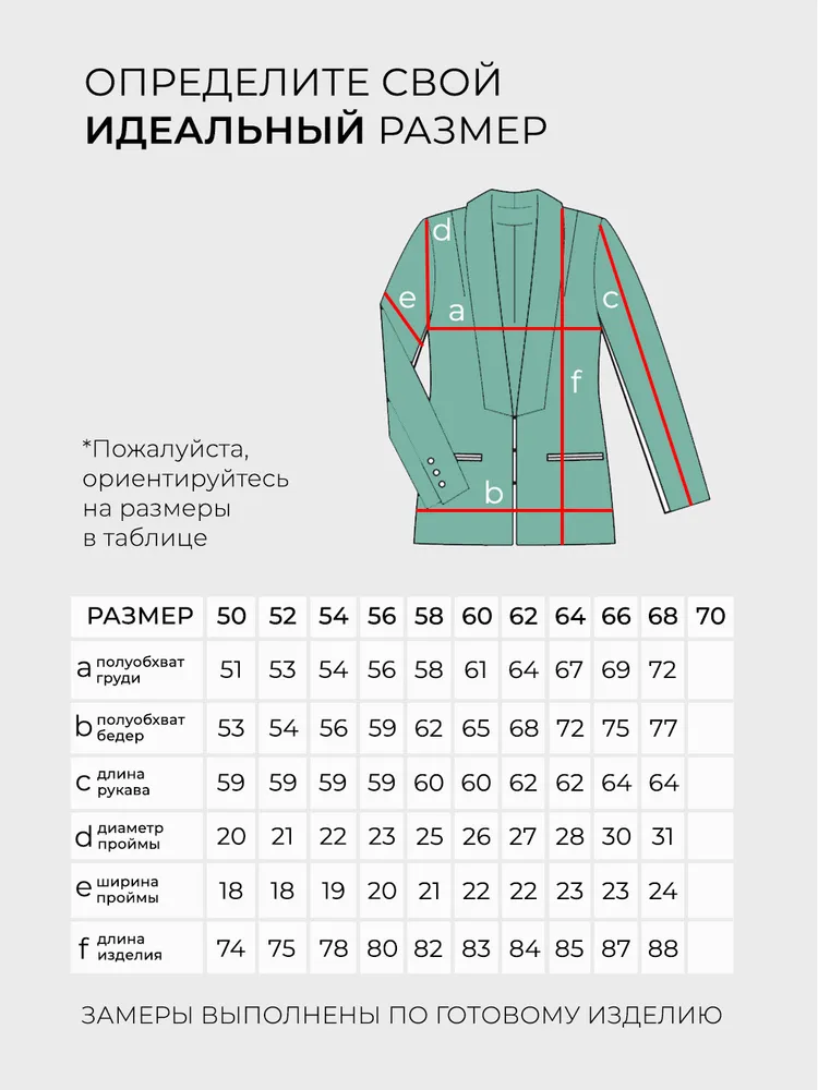 Костюм 5988 Fabrika