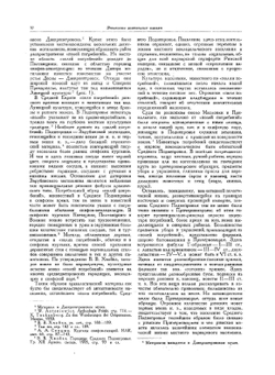 Этногенез восточных славян. Том 1 | М.И. Артамонов