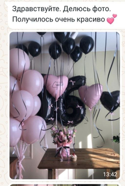 Набор стильных воздушных шаров  №856