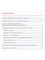 Новогодние картинки. Самое прекрасное в Китае