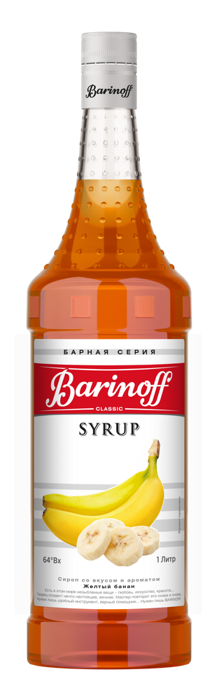 Сироп Barinoff «Желтый банан» 1л