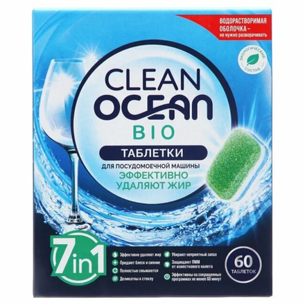 Таблетки для посудомоечных машин Ocean Clean 60шт