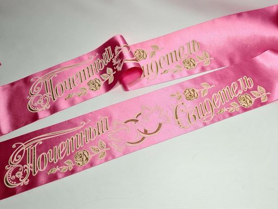 Свадебные ленты для свидетелей, набор 2 шт, бело-бирюзовые