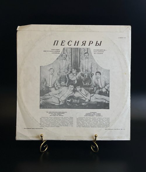 LP ВИА Песняры - Ты мне весною приснилась. Виниловая пластинка 12 дюймов. Мелодия СССР