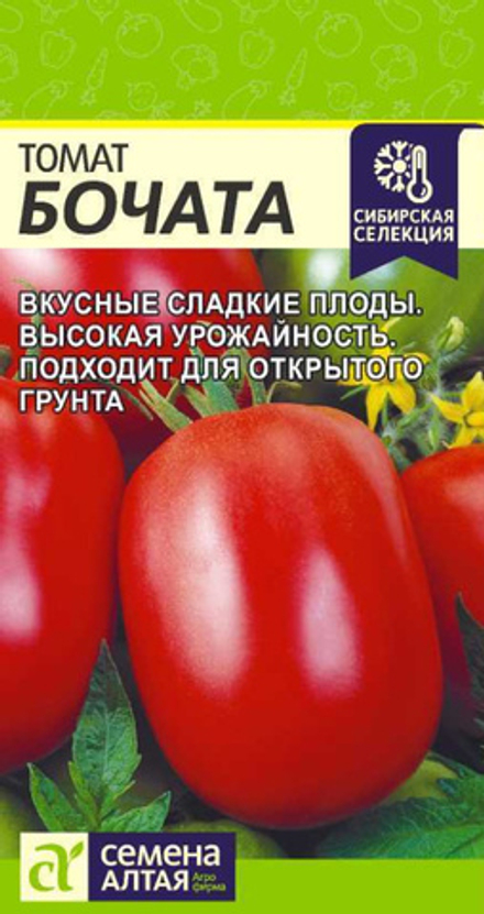 Томат Бочата/Сем Алт/цп 0,05 гр. Сибирская Селекция!