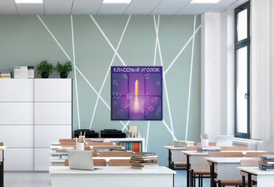 Классный уголок, информационный стенд для школы, 6 карманов, цвет Бунин, Айдентика Технолоджи