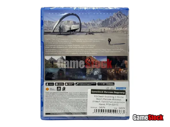 PS5 Death Stranding 2: On the Beach (Русская обложка) (Новый, Полностью на русском языке, PPSA-02015)