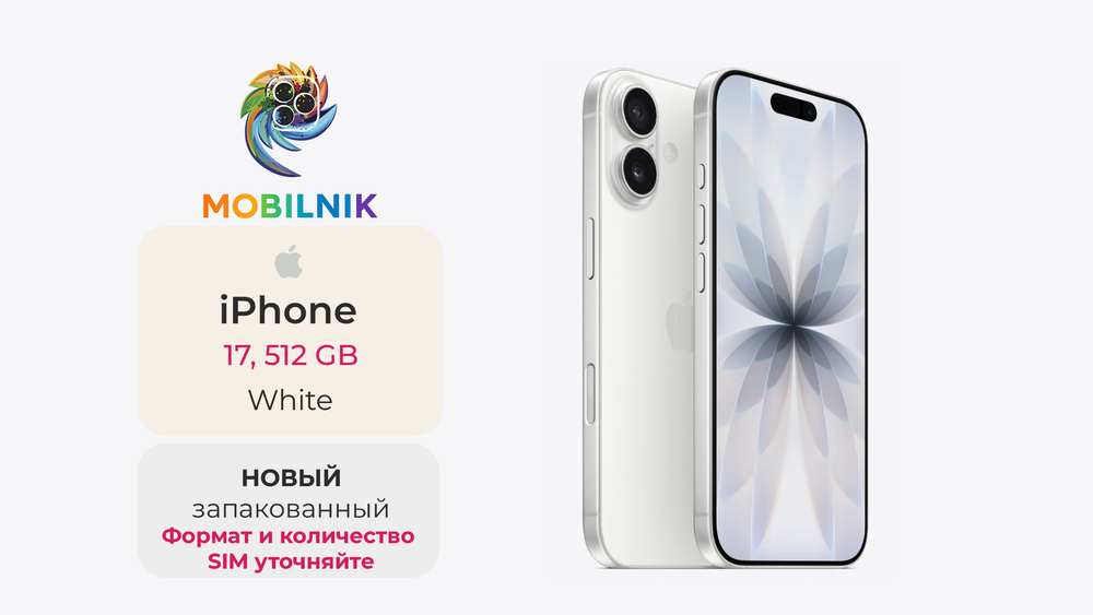 Apple iPhone 17 512ГБ White (Без RuStore)