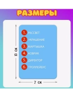 Настольная игра Рыба-карась