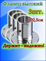 Крепление для штанги в шкаф