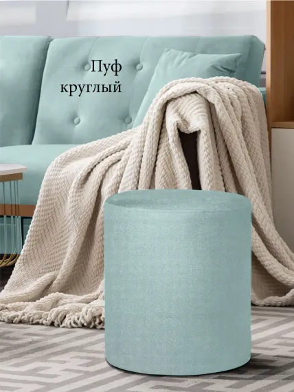 Пуф СОН СЕРВИС на ножках