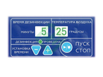 Аппарат автоматический для аэрозольной дезинфекции АЭРО-ДЕЗ-"КРОНТ"