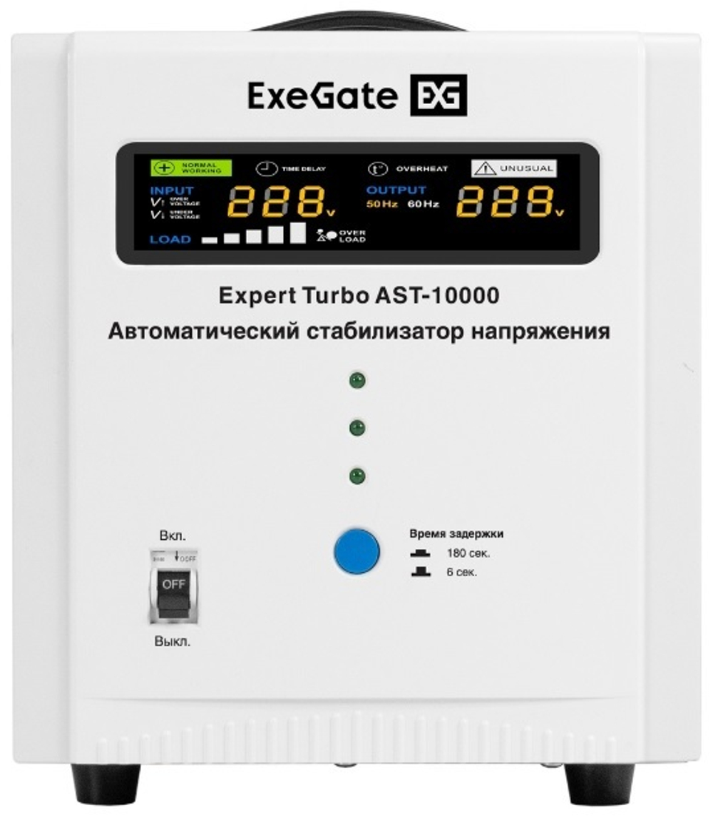 Стабилизатор напряжения Exegate Expert Turbo AST-10000