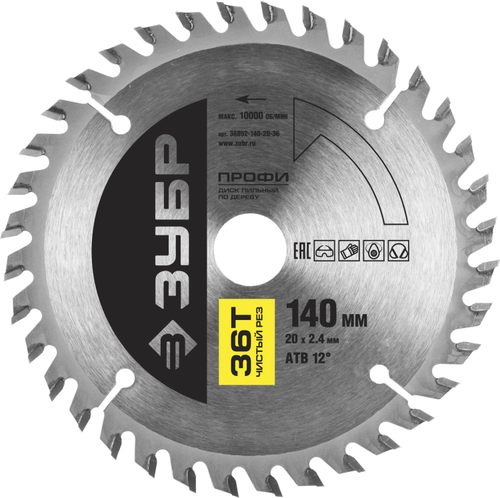 Диск пильный по дереву ЗУБР Профессионал Чистый рез 140х20мм 36Т (36852-140-20-36)
