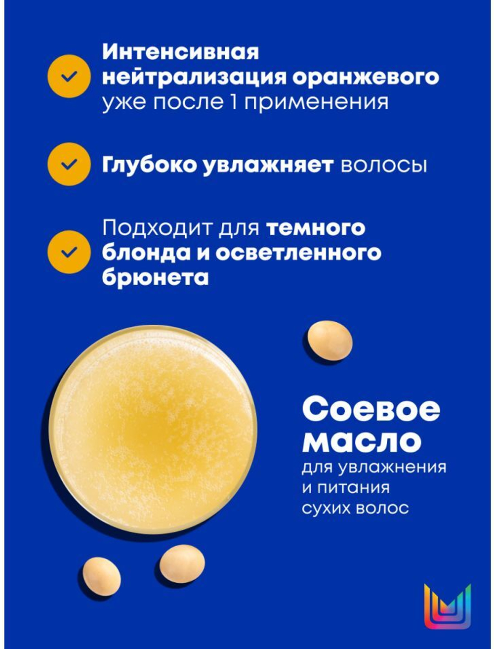 БРАСС ОФФ Маска 200 мл ( E3527502 )