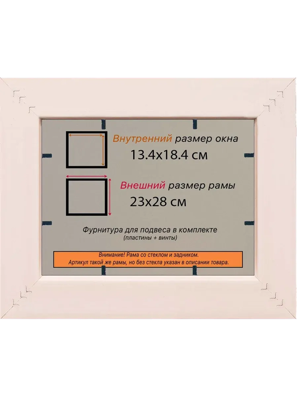 Рамка для постера и фотографий 13x18