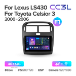 Teyes CC3L 9"для Lexus LS 430 2000-2006 (для авто без монитора)