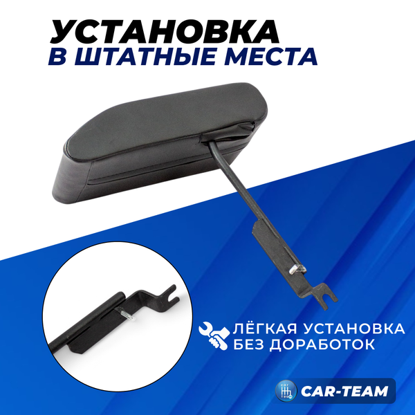 Подлокотник ВАЗ 2110, 2111, 2112, Лада Приора (до 2013 г.в) из экокожи "Аламар"