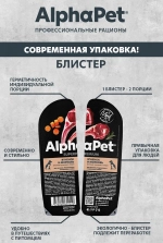 Влажный корм AlphaPet Superpremium пауч для щенков, беременных и кормящих собак ягненок и морковь в соусе, 100 г