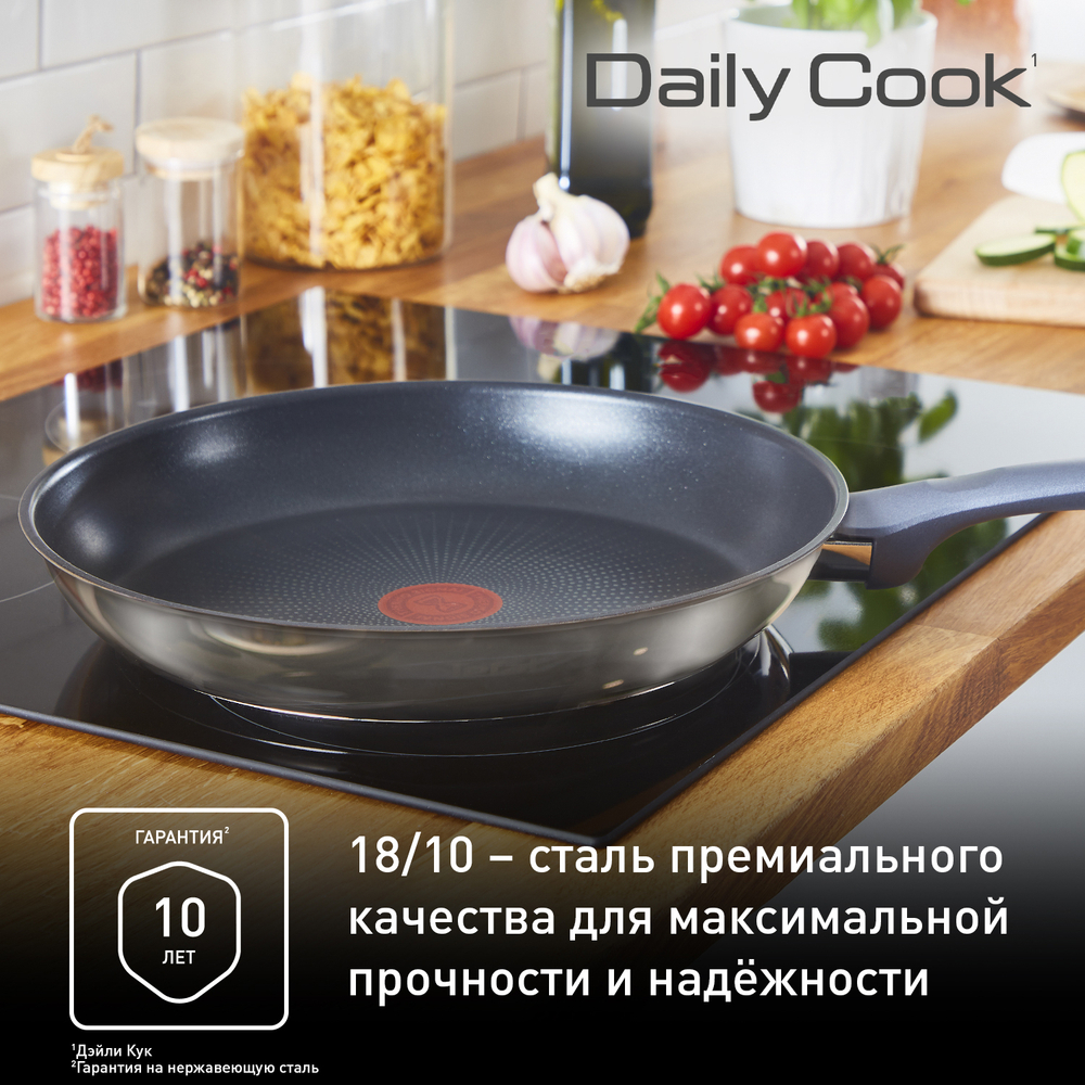 Сковорода 26 см Tefal Daily Cook G7300555