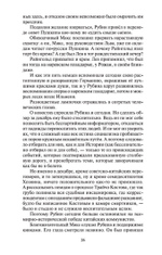 В круге первом