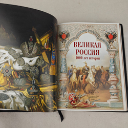 Подарочный набор с книгой "Великая Россия" и ежедневником в подарочном футляре