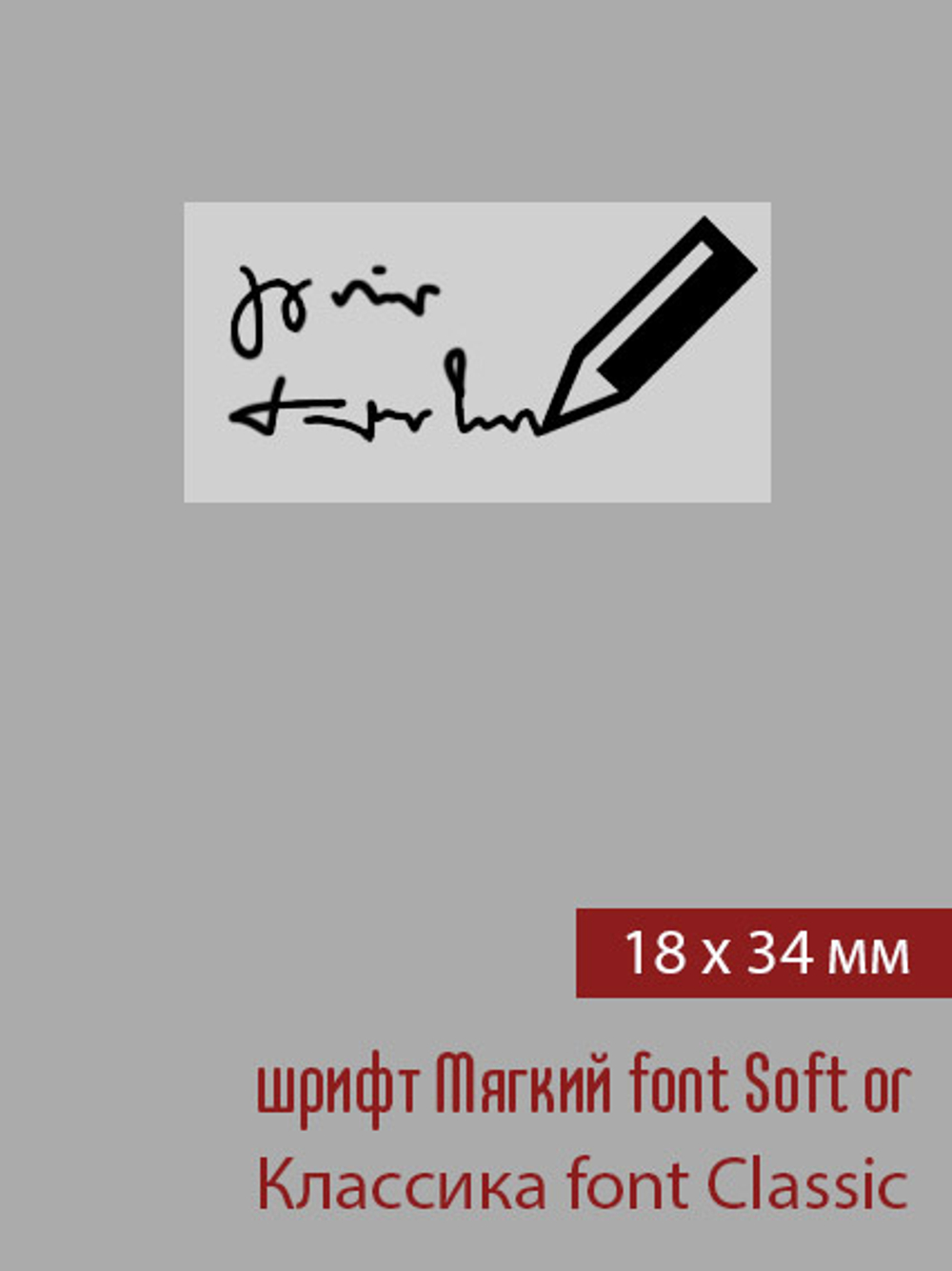 18мм этикетка S_34мм