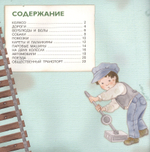 Транспорт