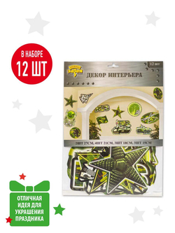 Баннер-комплект Камуфляж, 12 предметов