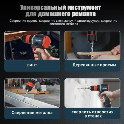 многофункциональный электроинструмент, 16.8V 45HM,Литиевая дрель 2 в 1, электрическая отвертка,2 АКБ