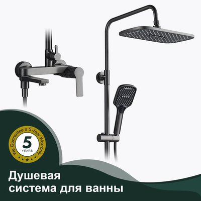 Душевая система для ванны SPLENKA S06.24.09