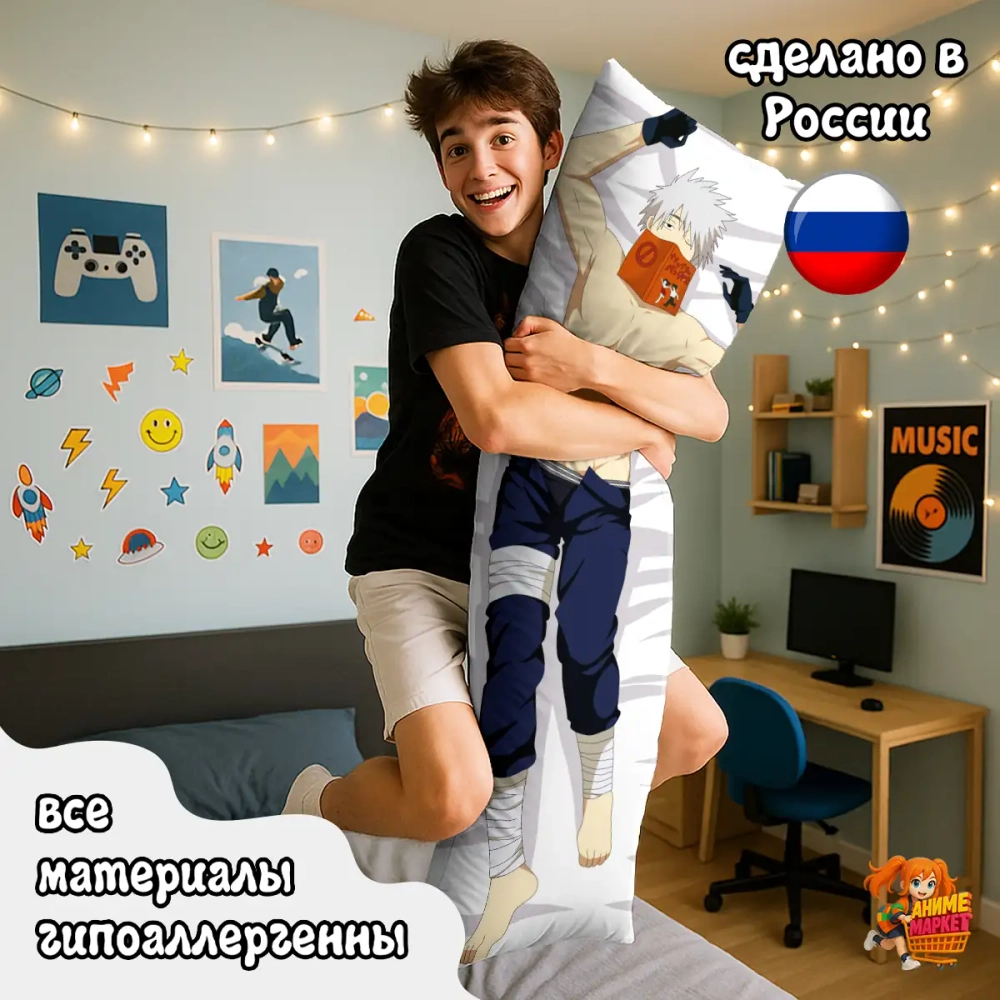 Дакимакура Naruto Какаши Хатаке