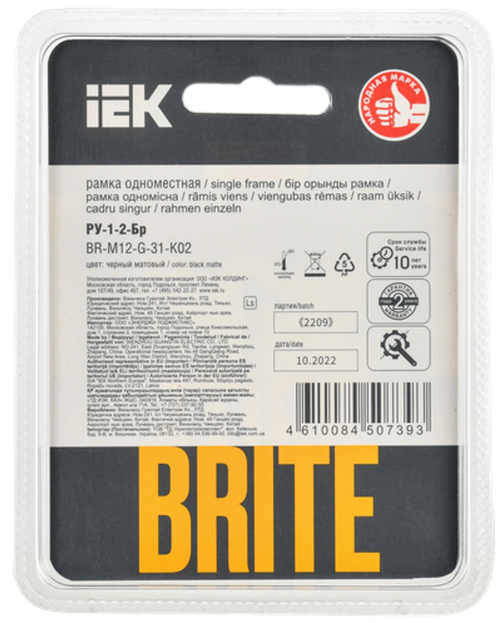 BRITE Рамка 1-местная РУ-1-2-Бр стекло черный матовый IEK
