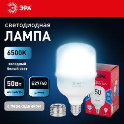 Лампа светодиодная ЭРА RED LINE LED POWER T100-50W-6500-E27/E40 R E27/E40 R 50 Вт колокол холодный белый свет