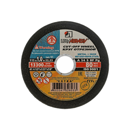 Круг отрезной 115х0,8х22 мет.+нерж. А 60 S BF 80 (14А БУ) "ЛУГА"1/50