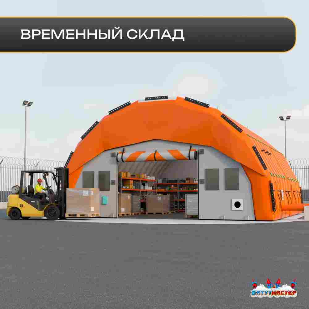 Пневмокаркасный ангар «Мастер» 5×4×2,9 м —  из ПВХ для ремонта и хранения техники