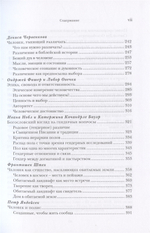 Кто есть человек? Богословская антропология