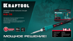 KRAFTOOL KS-15, 14-в-1, 90 - 480°C, 135 Вт, цифровая мини-паяльная станция в кейсе (55346)
