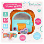 Развивающая игрушка Куб логический "Elefantino", на бат.10 функций: муз. 20,5х20,5х20,5см, коробка