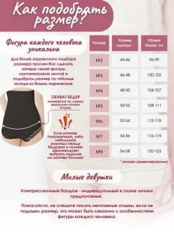 Бандаж компрессионный послеродовый