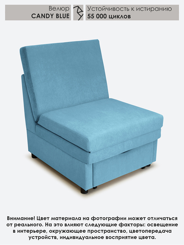 Кресло-кровать "Экономик" Студия-Ф, велюр Candy Blue