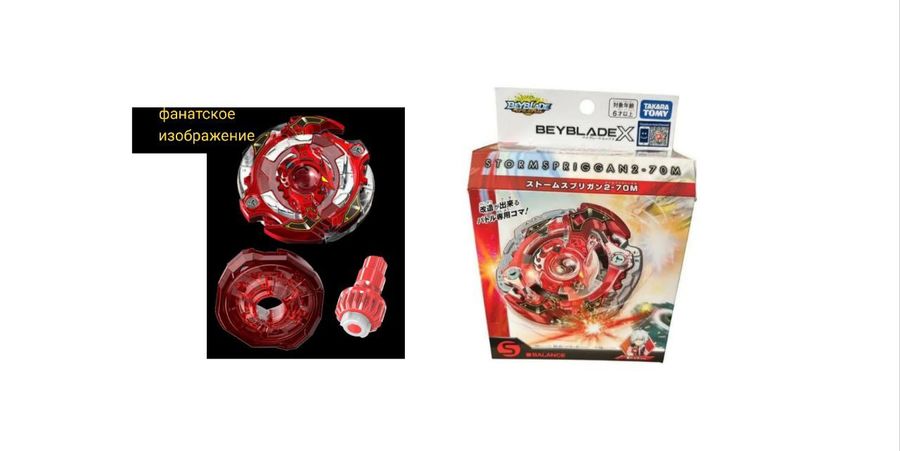 Storm spriggan возвращается в Beyblade X!