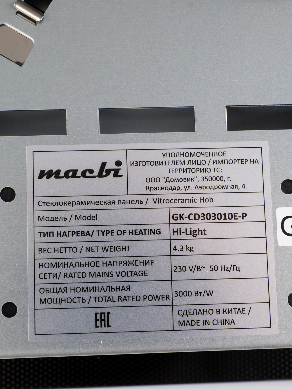 Электрическая варочная панель MACBI «Домино» с ножками и вилкой GK-CD303010E-P