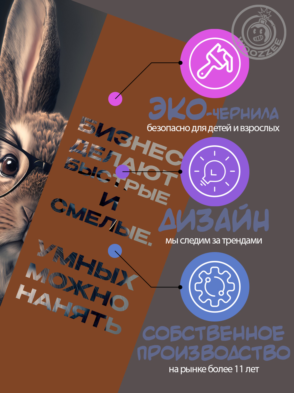 Kартина "Умных можно нанять. Вид 3"