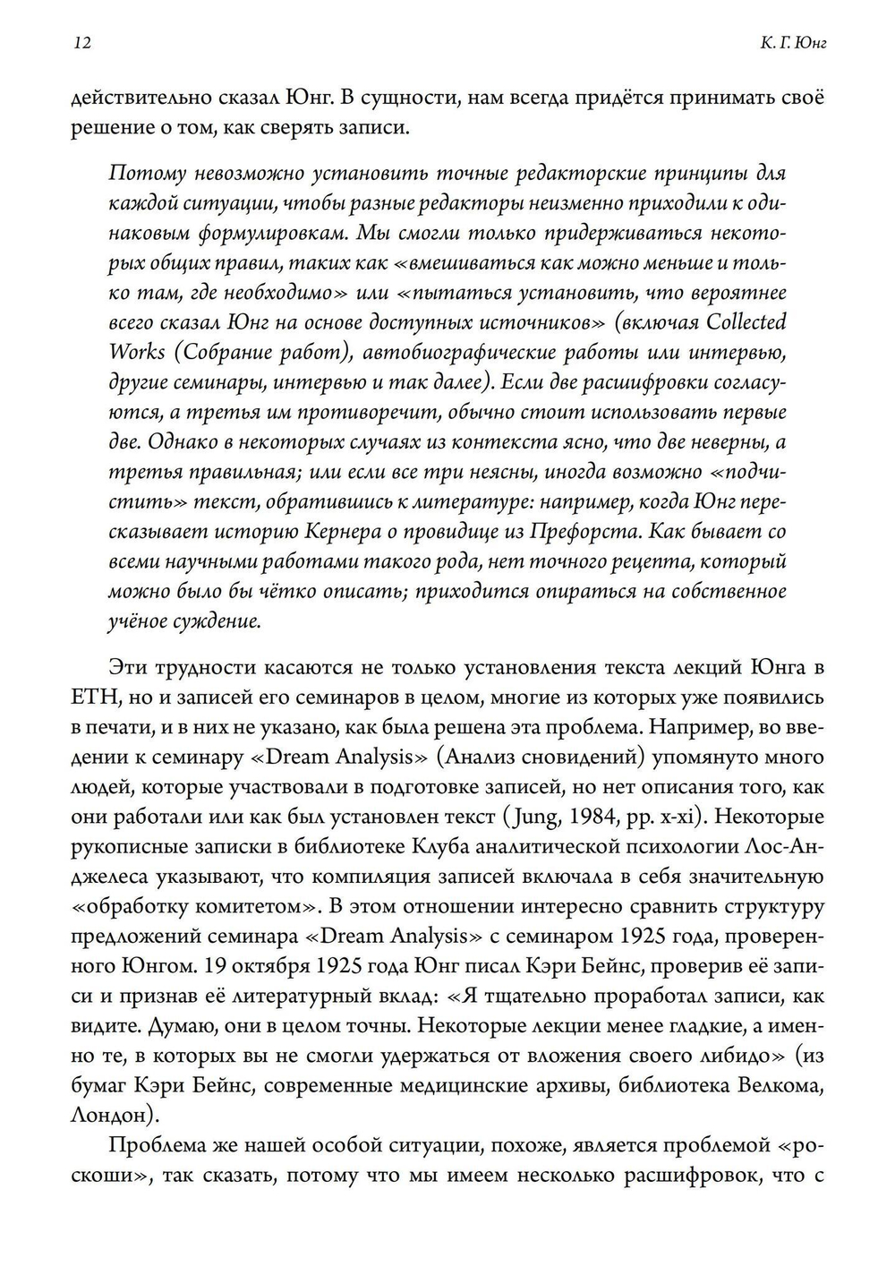 О «Духовных упражнениях» Игнатия Лойолы (PDF)