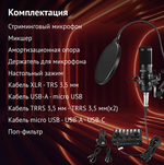 Микрофон  Oklick SM-600G