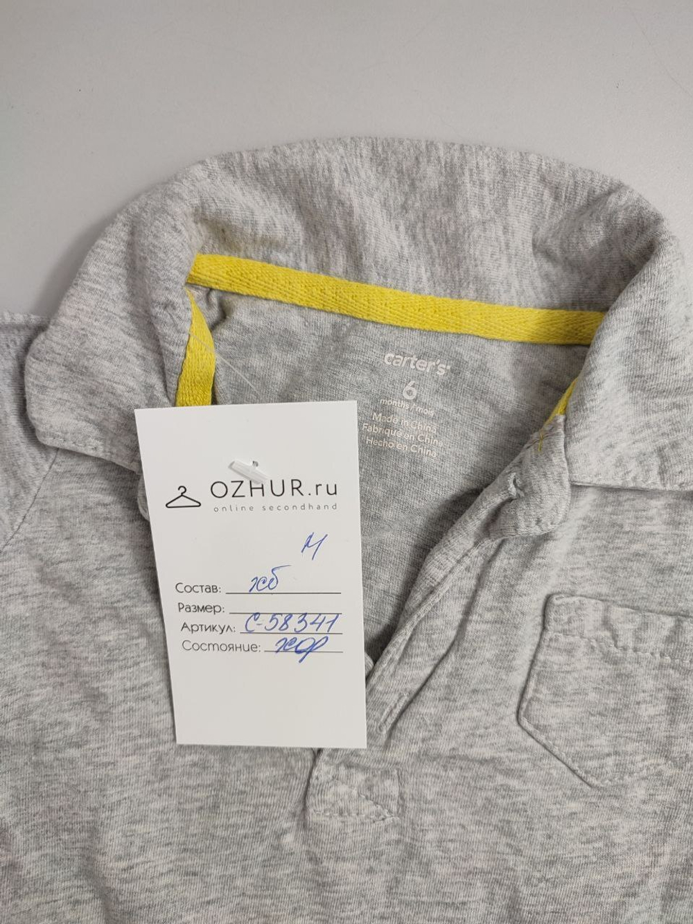 Боди Carter's светлое на 6 месяцев
